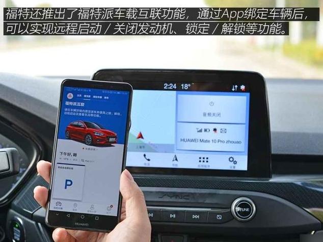 福特互联派缩略图