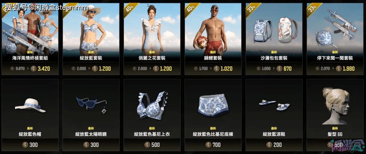 pubg礼包兑换码大全2024缩略图