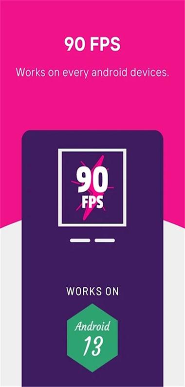 90fps画质助手下载图标