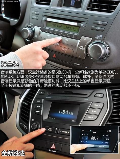 手机怎么连接汽车蓝牙缩略图