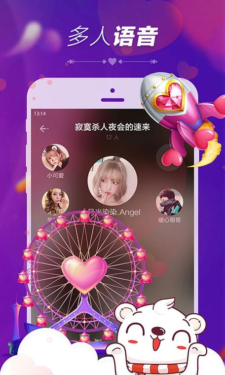 甜蜜星球下载最新版本缩略图