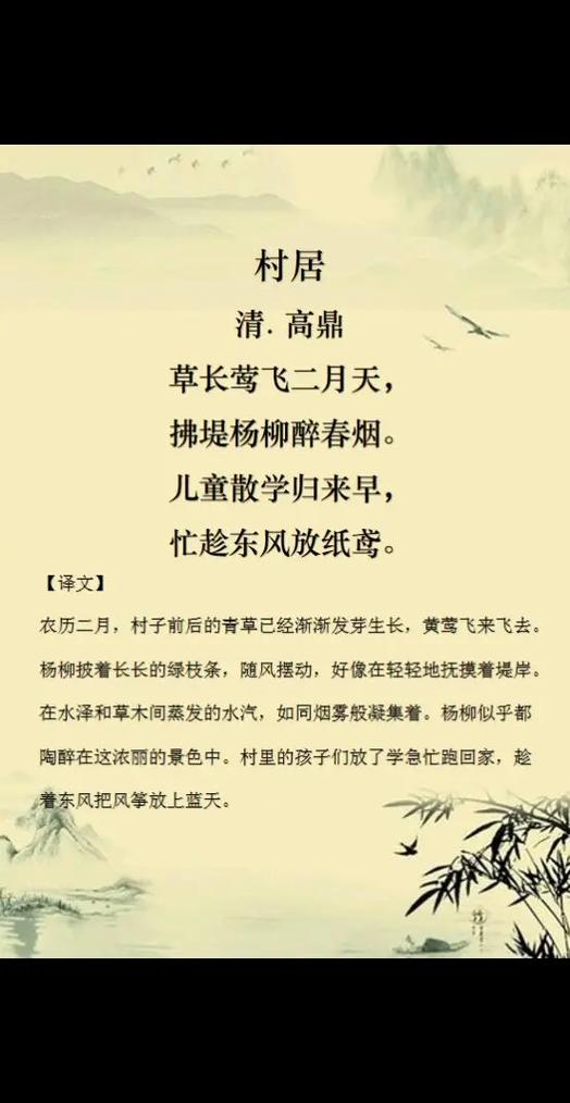 含有纸鸢的诗句缩略图
