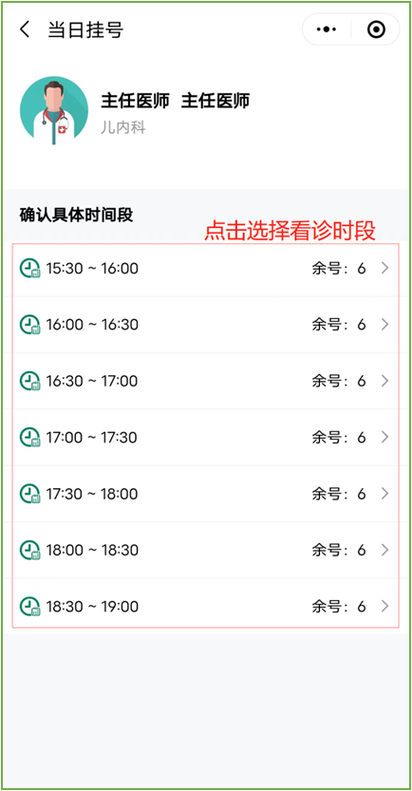 南京省医院挂号预约缩略图