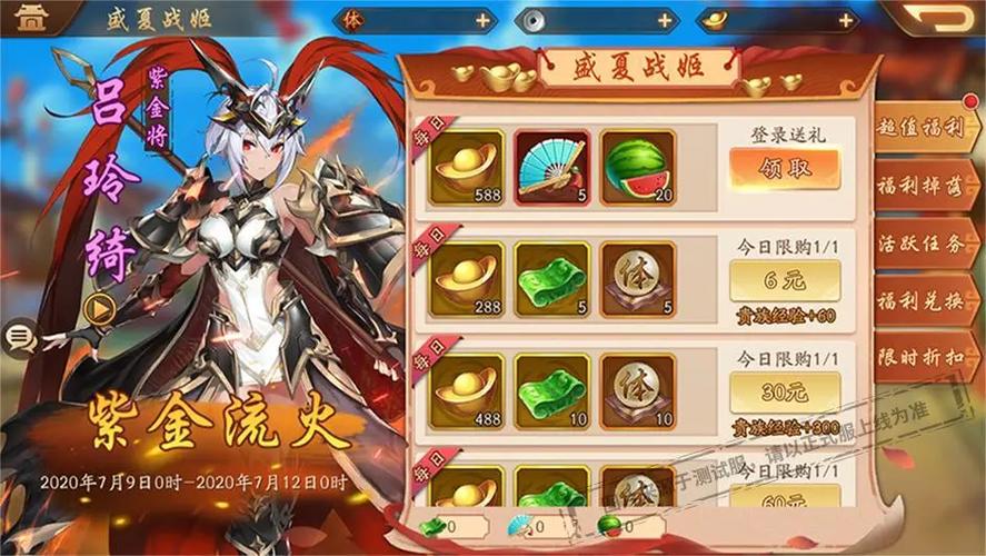 少年三国志2推荐阵容缩略图