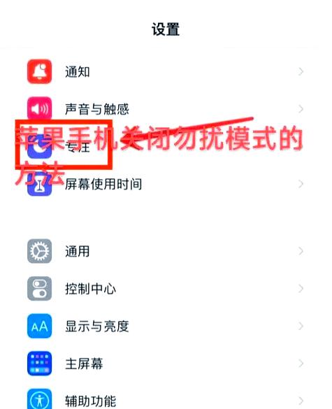 智慧搜索关闭通知方法图标