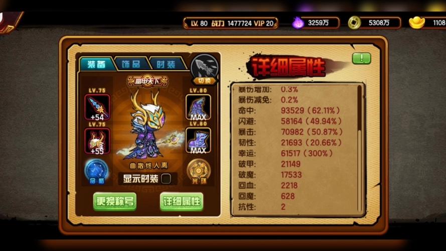 造梦西游4无限资源版缩略图
