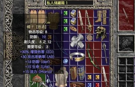暗黑破坏神2完美装备库缩略图