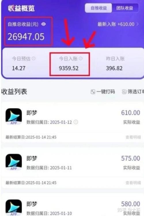 抖音中视频计划收益计算方式缩略图