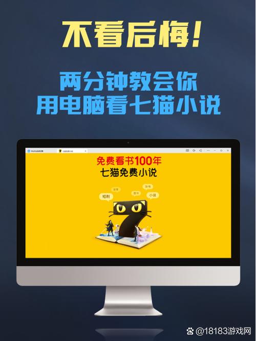 七猫小说免费阅读下载缩略图