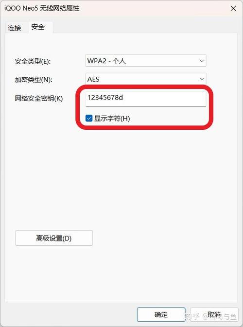 已经连接的wifi如何知道密码缩略图
