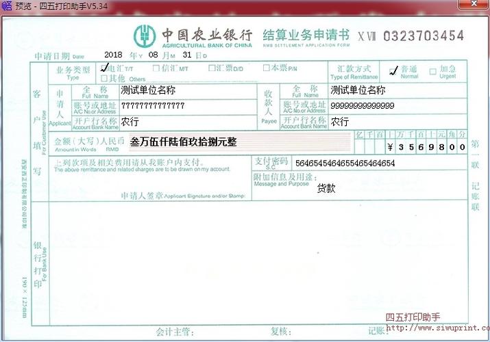 农业银行客户申请条件缩略图