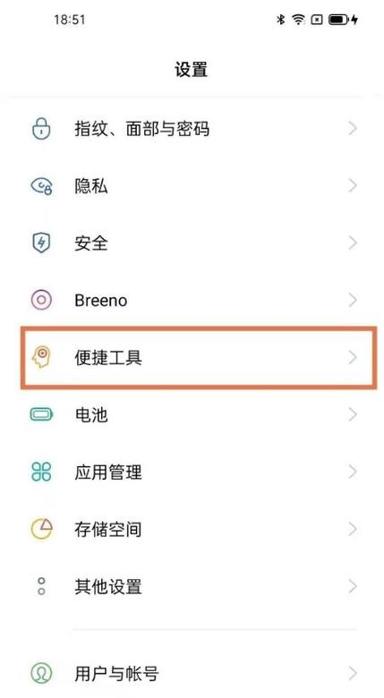 oppo手机双击屏幕锁屏怎么设置缩略图