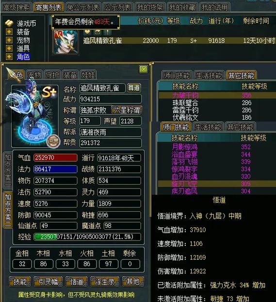 问道所有排行榜缩略图