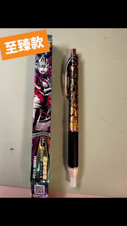 盲盒笔隐藏款位置缩略图