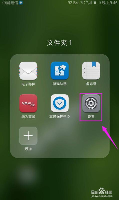 投影仪显示颜色偏红游戏截图