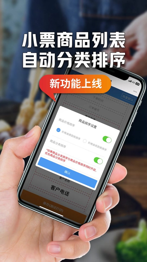美团外卖商家版怎么设置折扣商品缩略图