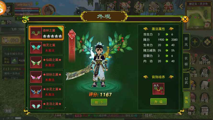 七龙热血江湖怀旧版游戏截图