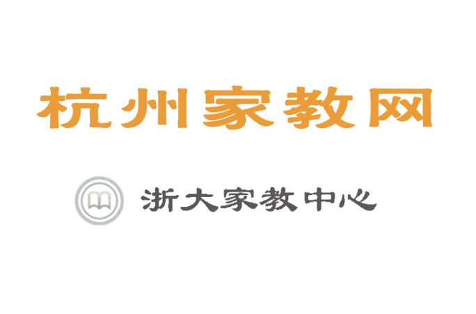 杭师大家教中心图标