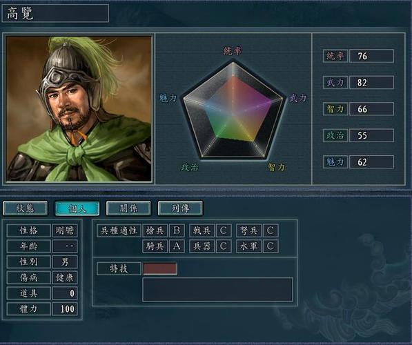 三国志11袁术手下缩略图