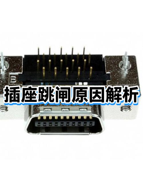 仅插座开关跳闸原因缩略图