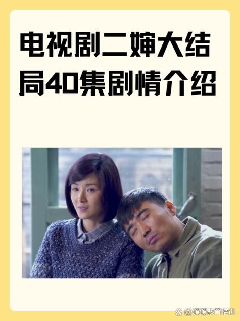 1—42集分集介绍剧情缩略图