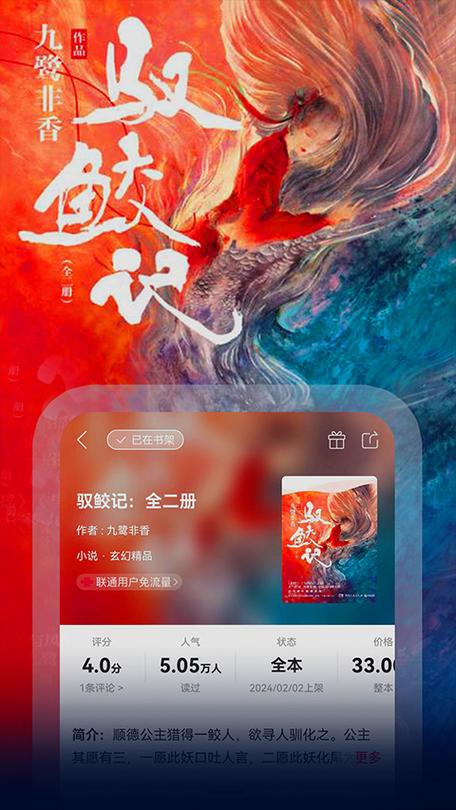 追书神器安卓版缩略图