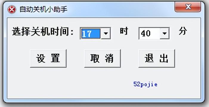 天气太冷电脑自动关机