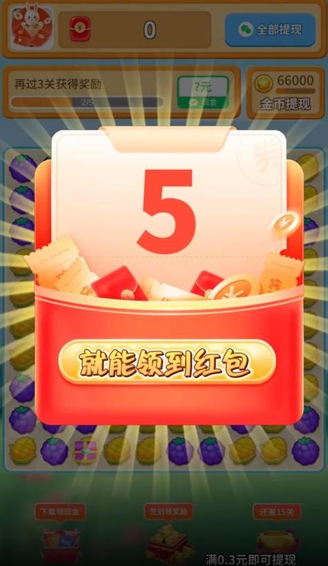 欢乐消消赚缩略图