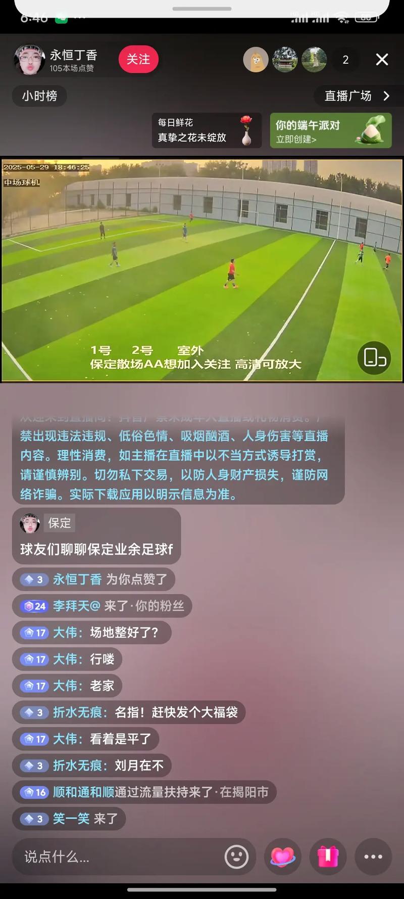 足球直播免费观看直播图标