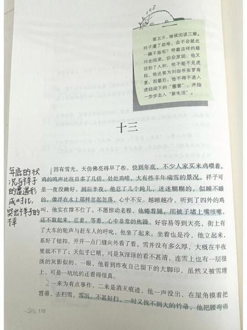 批注包括哪些内容游戏截图