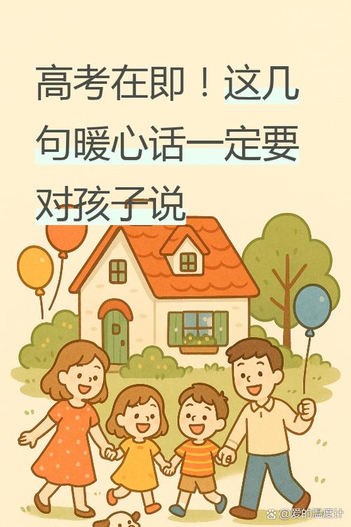 祝福孩子的金句缩略图