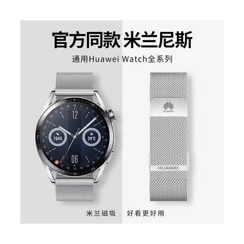 华为手环b3使用说明缩略图