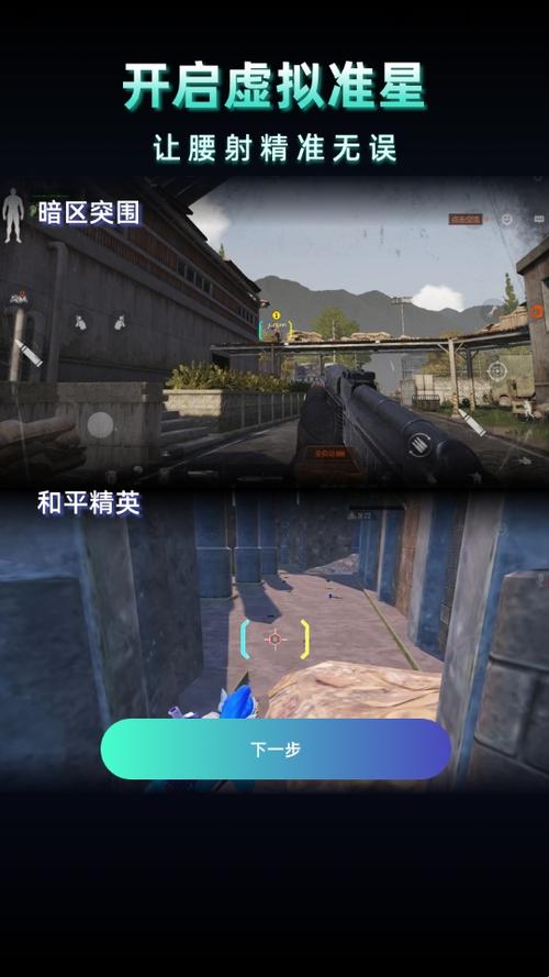 画质助手暗区突围下载缩略图