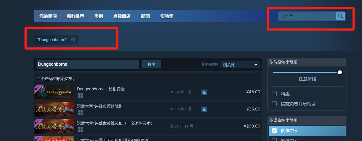 steam为什么搜不到游戏游戏截图