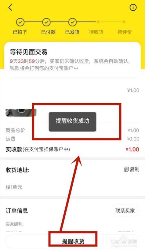 闲鱼怎么交易游戏账号缩略图