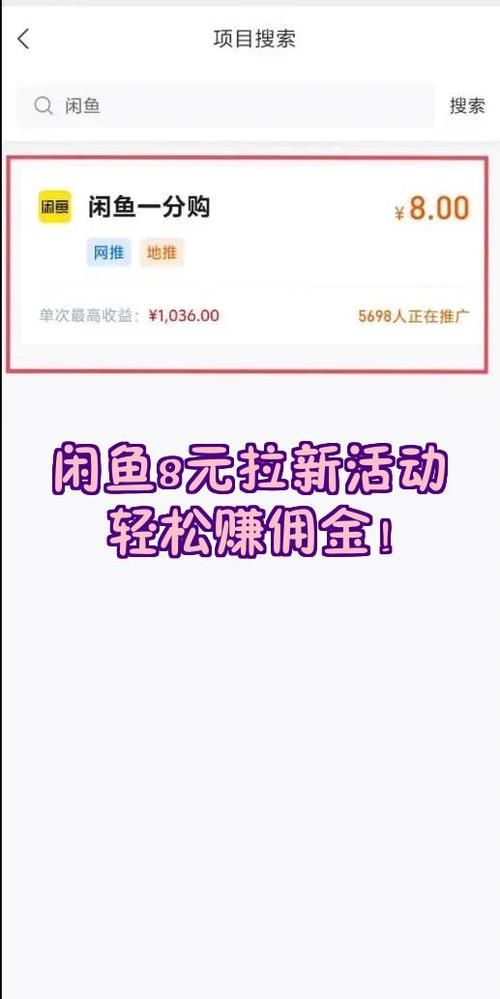 闲鱼在哪里邀请新人游戏截图