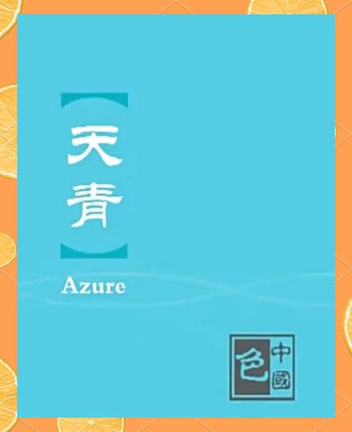 十二种青色标准色卡缩略图