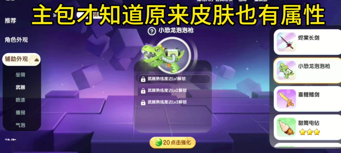 迷你世界所有物品解锁缩略图