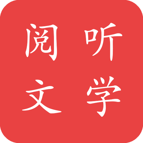 阅听小说官网入口缩略图