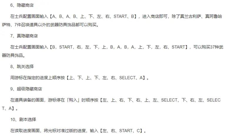 梦幻模拟战金手指代码缩略图