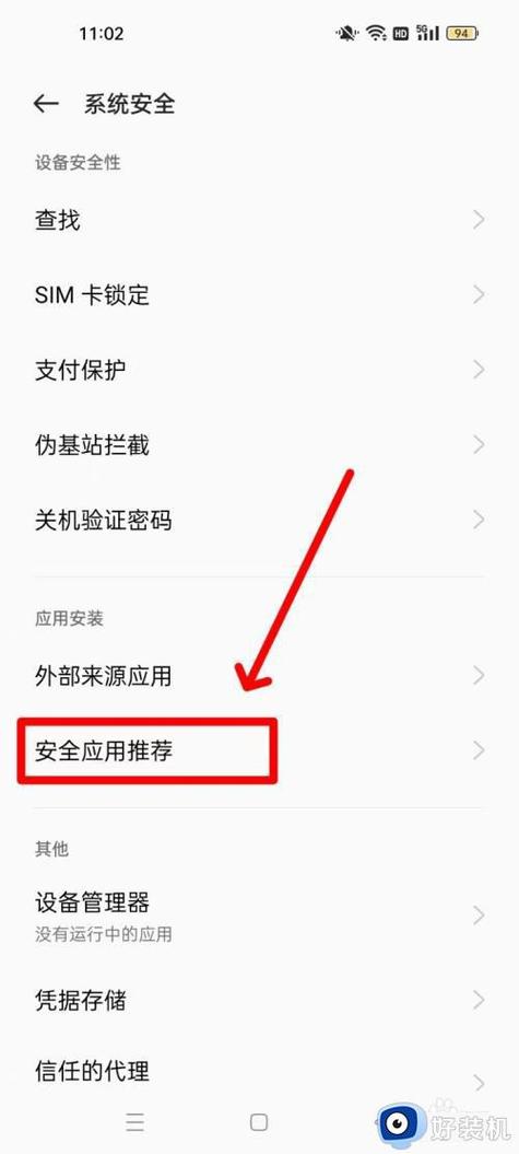 oppo强制不让安装软件缩略图