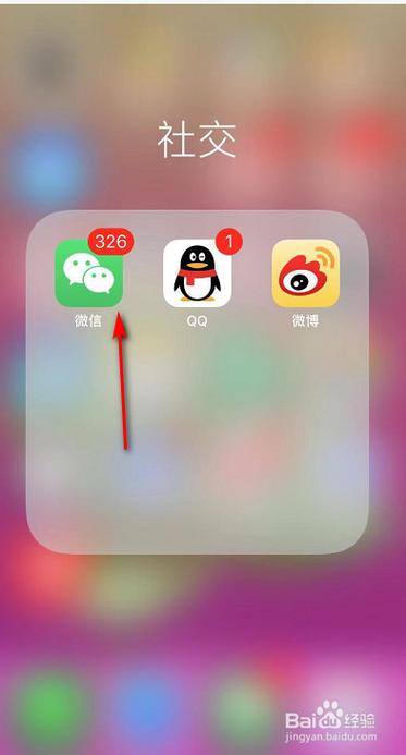 苹果手机微信震动在哪里关闭缩略图