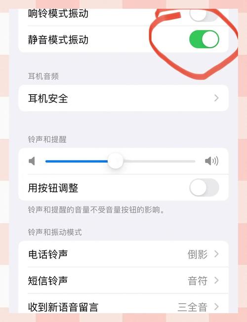 苹果收信息没有声音,但是有震动缩略图