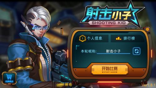 4399的射击游戏缩略图