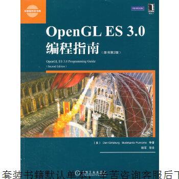 OpenGL3.0游戏截图