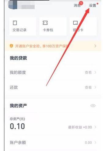 美团钱包里的余额怎么使用缩略图