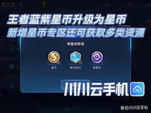 一星球币等于多少人民币缩略图