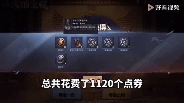 和平精英刷点券修改器缩略图