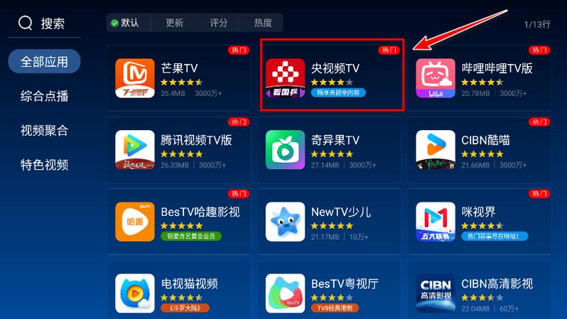 2026TV版Apk下载安装缩略图