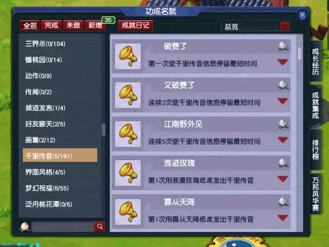 5000仙玉是多少人民币游戏截图